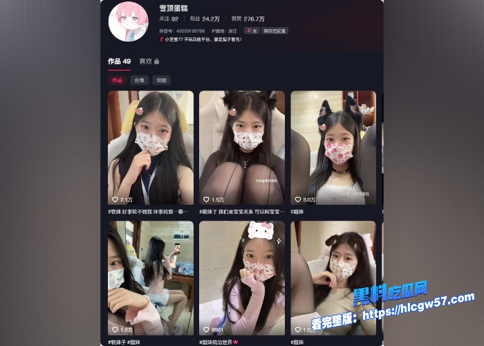 抖音网红23w粉丝雪顶蛋糕土豪定制丝足羞羞福利珍珠内裤开档丝袜摩擦BB呻吟不断 图1 抖音网红23w粉丝雪顶蛋糕土豪定制丝足羞羞福利珍珠内裤开档丝袜摩擦BB呻吟不断 图1