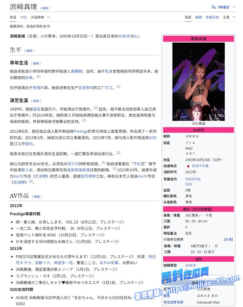 日本AV女优滨崎真绪经典作PRED505被求婚的山岸逢花惹人嫉妒婚礼前夕被设局多次内射 1 日本AV女优滨崎真绪经典作PRED505被求婚的山岸逢花惹人嫉妒婚礼前夕被设局多次内射 1