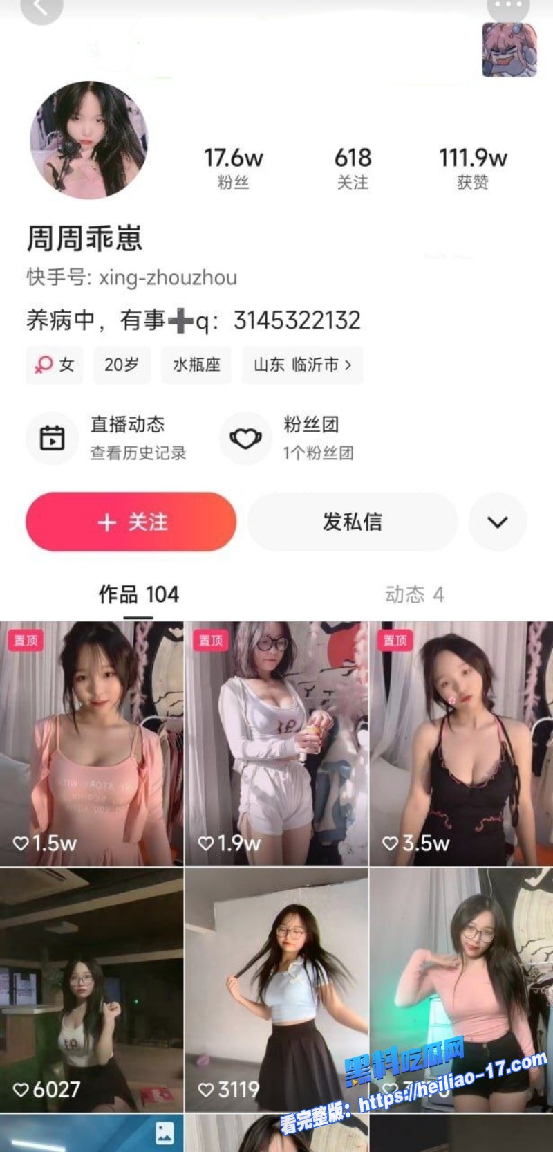 快手高颜值坦克女王周周乖崽大尺度私密流出1 快手高颜值坦克女王周周乖崽大尺度私密流出1