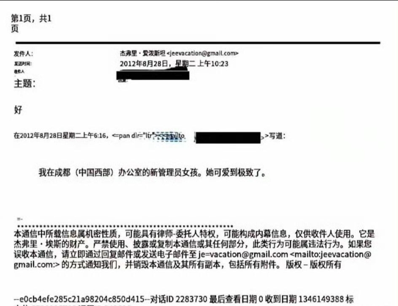 爱泼斯坦后续5 爱泼斯坦后续5