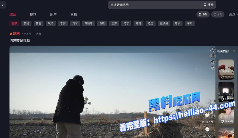 抖音热榜泡沫转场挑战原创成人福利版首发 这波绝对让你看爽0 抖音热榜泡沫转场挑战原创成人福利版首发 这波绝对让你看爽0