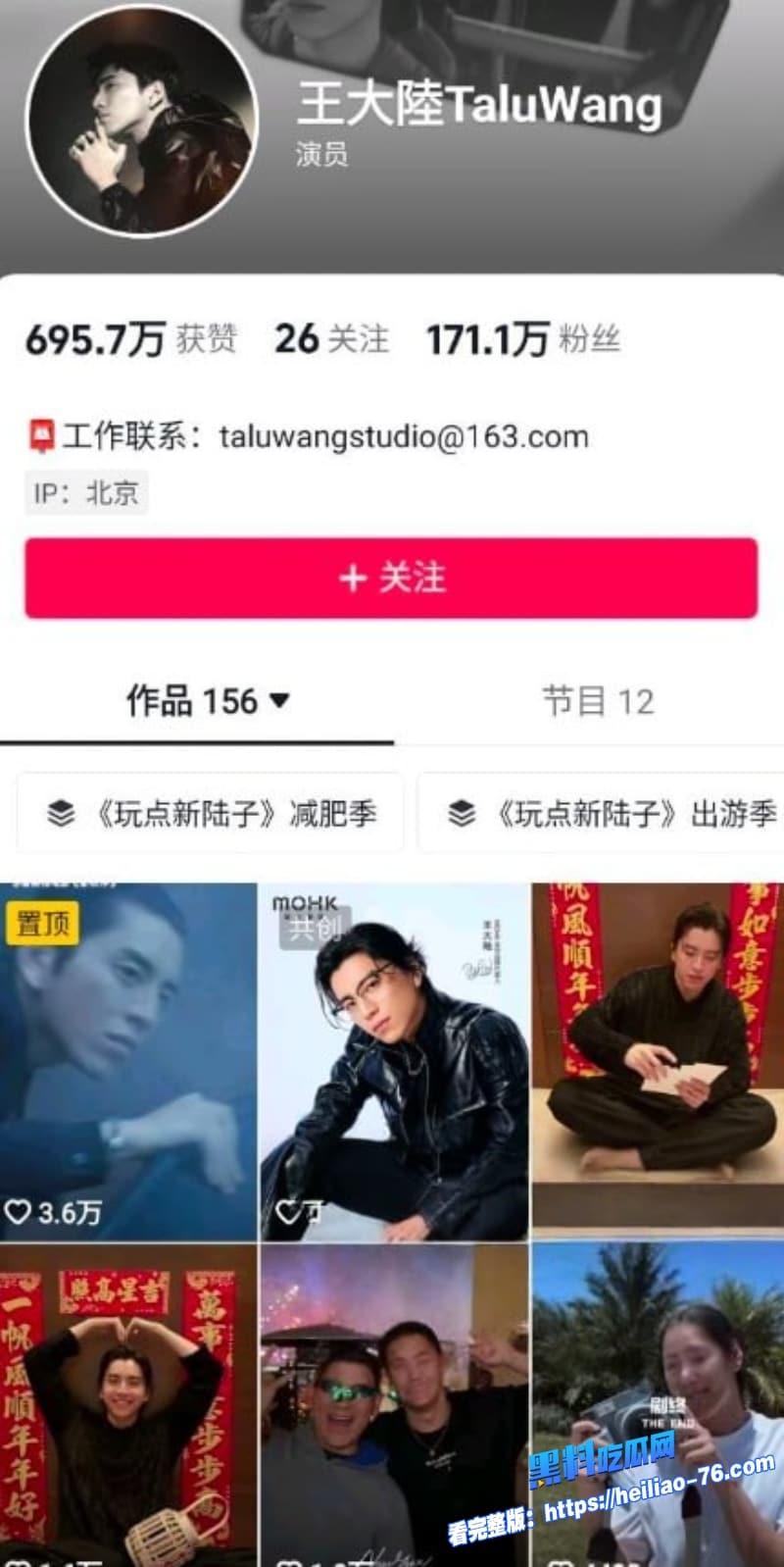 顶流明星王大陆为女友讨债惹祸上身判6个月加罚款看完直呼娱乐圈太荒唐了1