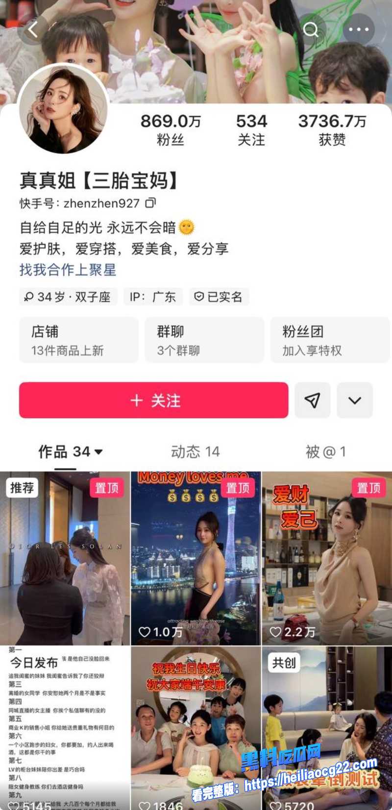 快手网红散打哥2