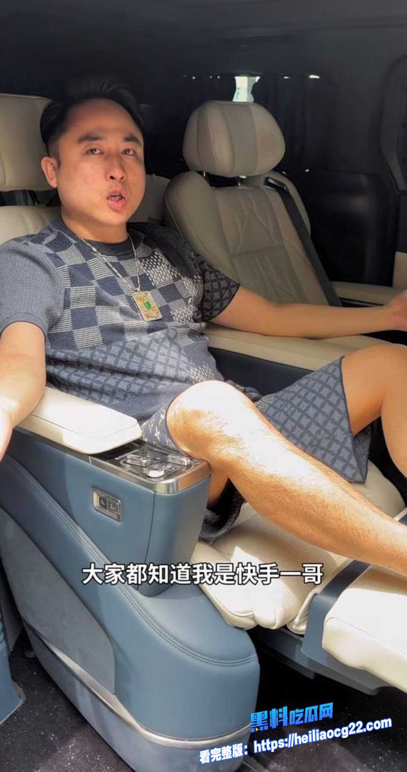 快手网红散打哥15
