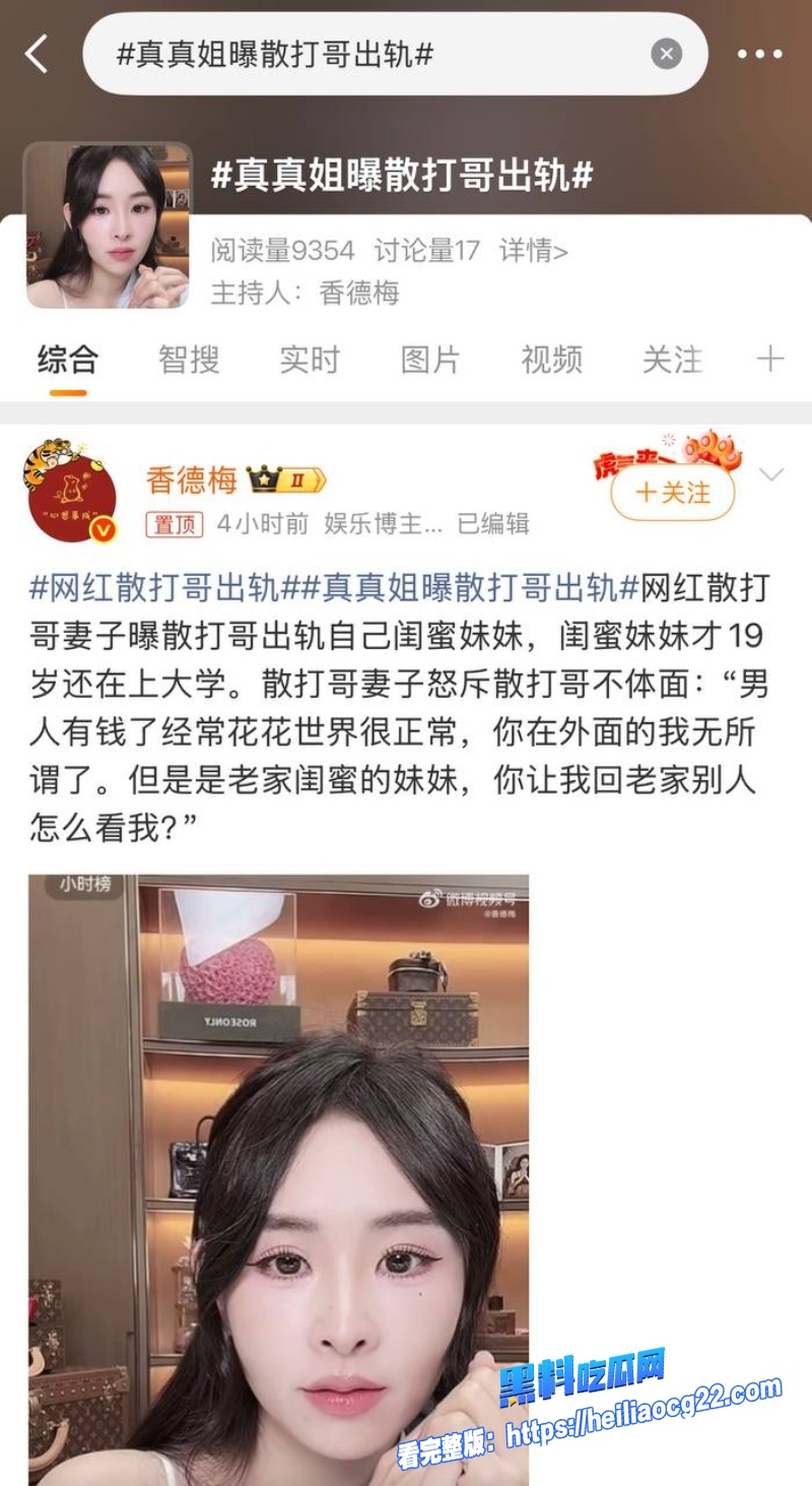 快手网红散打哥32