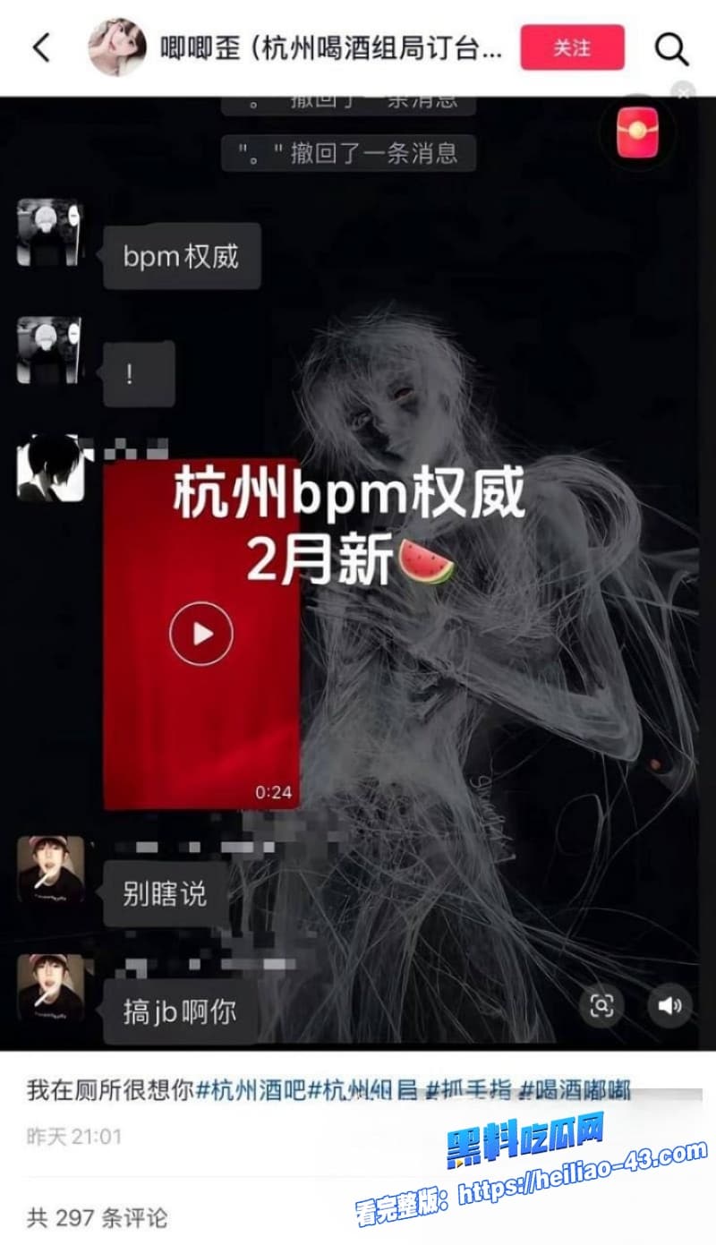 杭州BPM酒吧每月准时曝瓜 监控偷拍激战视频流出！年轻人玩的花9