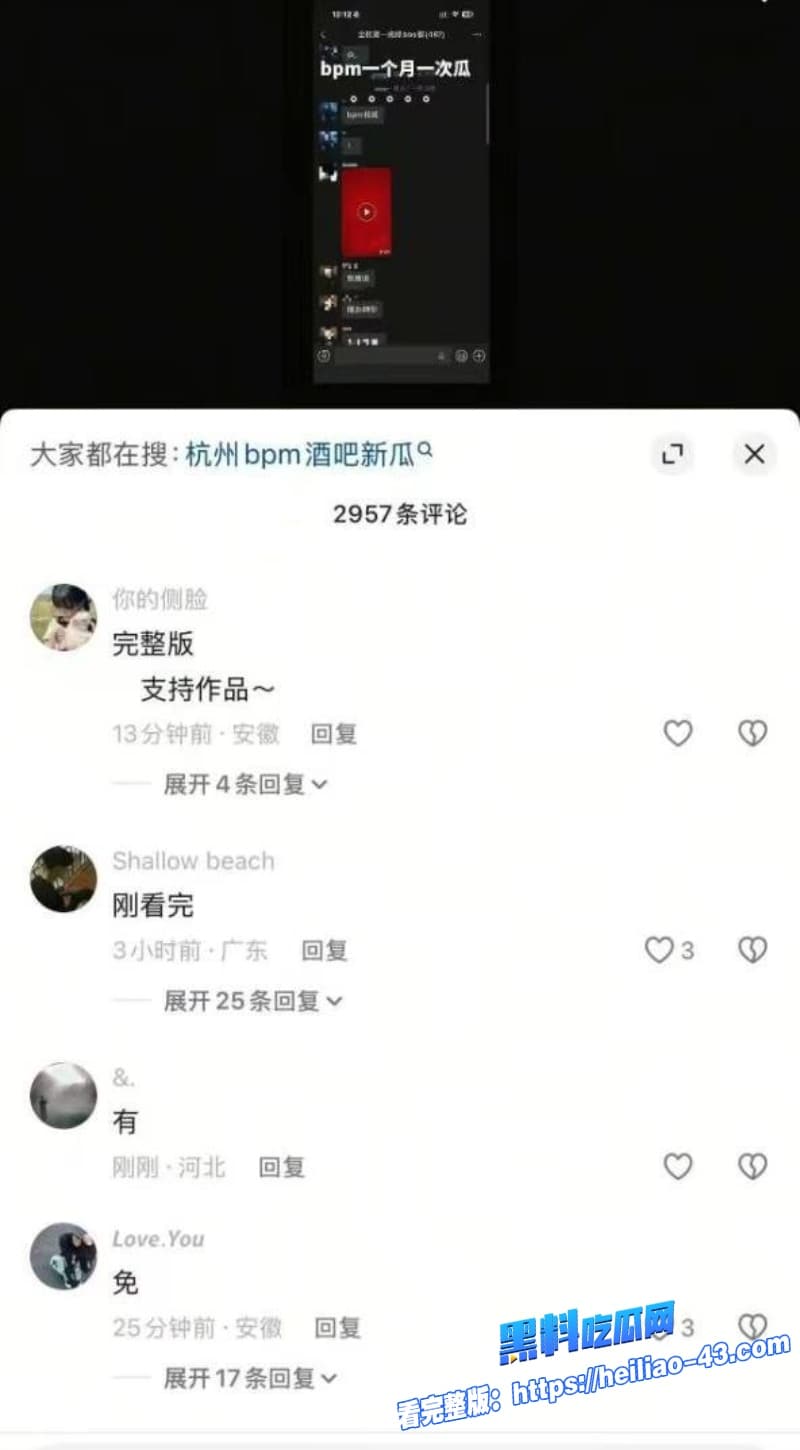 杭州BPM酒吧每月准时曝瓜 监控偷拍激战视频流出！年轻人玩的花12