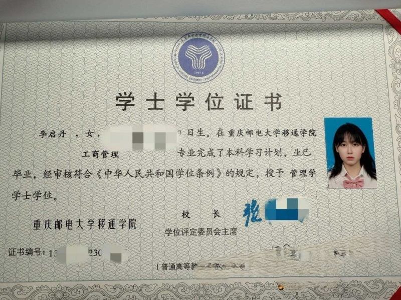 重庆邮电大学移通学院李启丹 3 重庆邮电大学移通学院李启丹 3