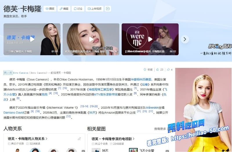 美国好莱坞巨星德芙·卡梅隆早期在电影56天中经典床戏全裸上阵遭男主疯狂打桩到高潮1