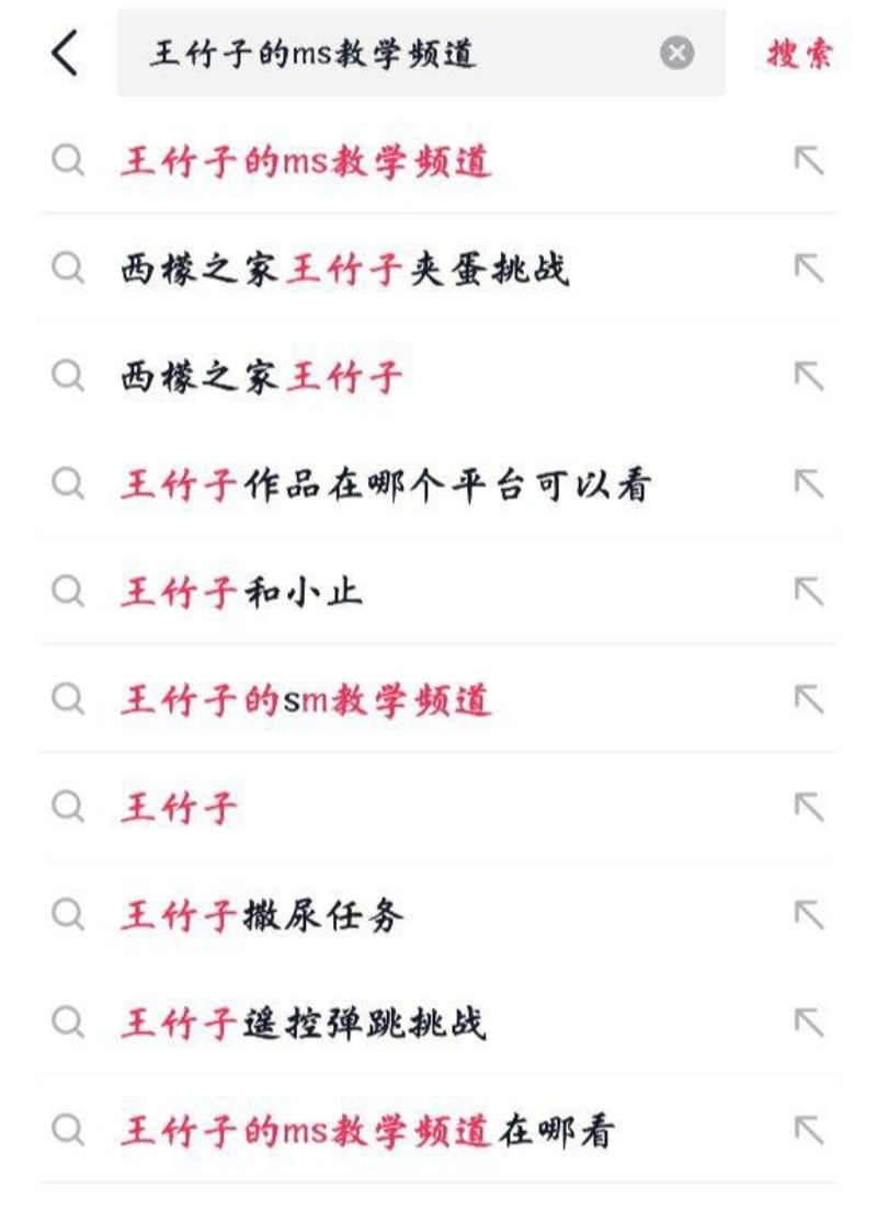 抖音甜妹博主王竹子8 抖音甜妹博主王竹子8