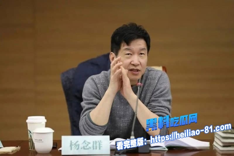 学术圈再掀轩然大波人大教授杨念群隐婚操控资源与数十女性淫乱被前学生63页铁证举报1 学术圈再掀轩然大波人大教授杨念群隐婚操控资源与数十女性淫乱被前学生63页铁证举报1