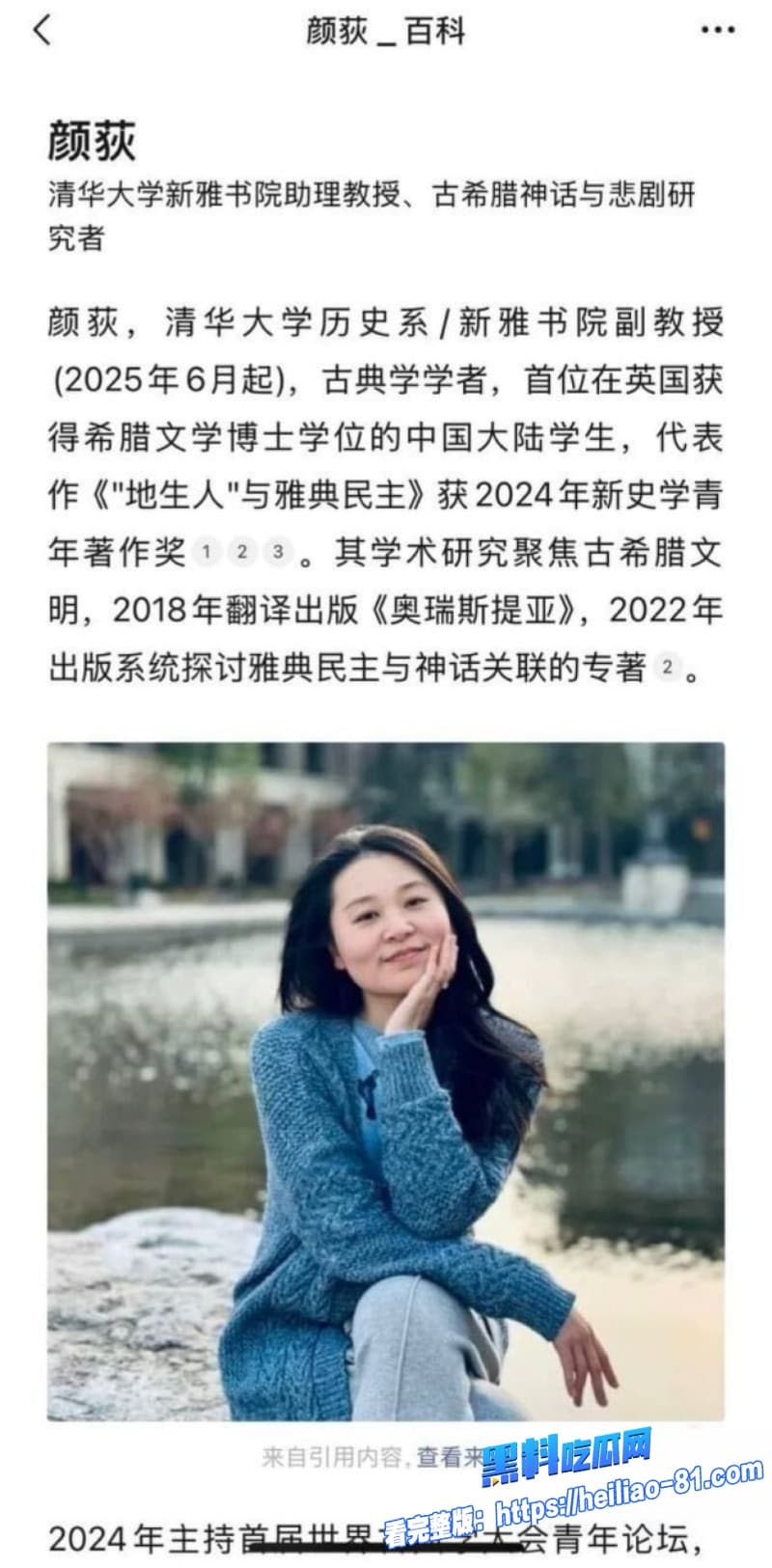 学术圈再掀轩然大波人大教授杨念群隐婚操控资源与数十女性淫乱被前学生63页铁证举报2 学术圈再掀轩然大波人大教授杨念群隐婚操控资源与数十女性淫乱被前学生63页铁证举报2