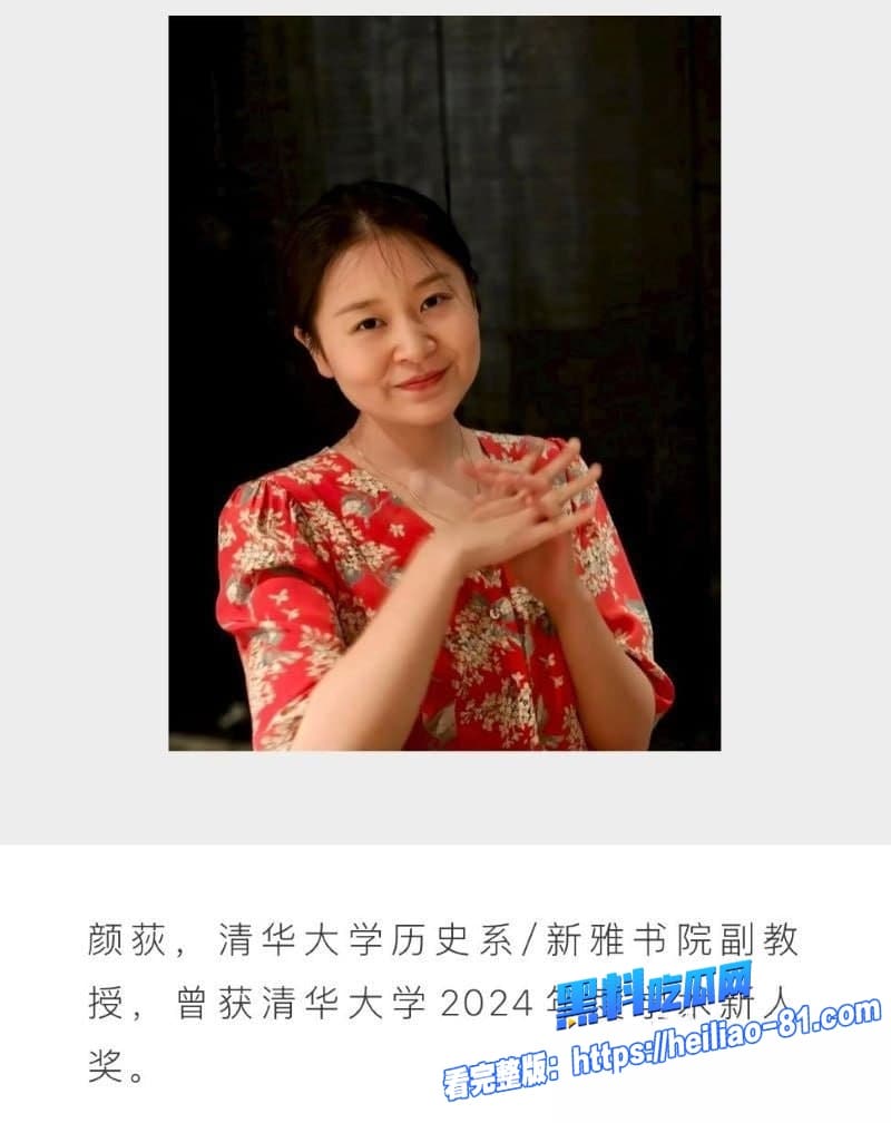 学术圈再掀轩然大波人大教授杨念群隐婚操控资源与数十女性淫乱被前学生63页铁证举报3 学术圈再掀轩然大波人大教授杨念群隐婚操控资源与数十女性淫乱被前学生63页铁证举报3