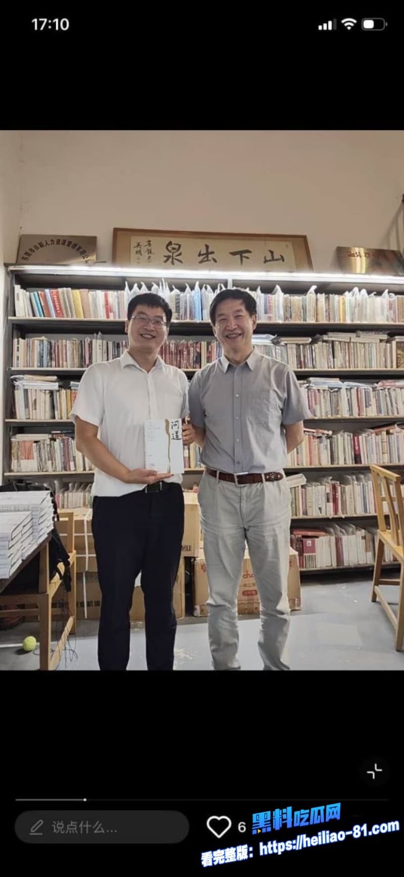 学术圈再掀轩然大波人大教授杨念群隐婚操控资源与数十女性淫乱被前学生63页铁证举报4 学术圈再掀轩然大波人大教授杨念群隐婚操控资源与数十女性淫乱被前学生63页铁证举报4