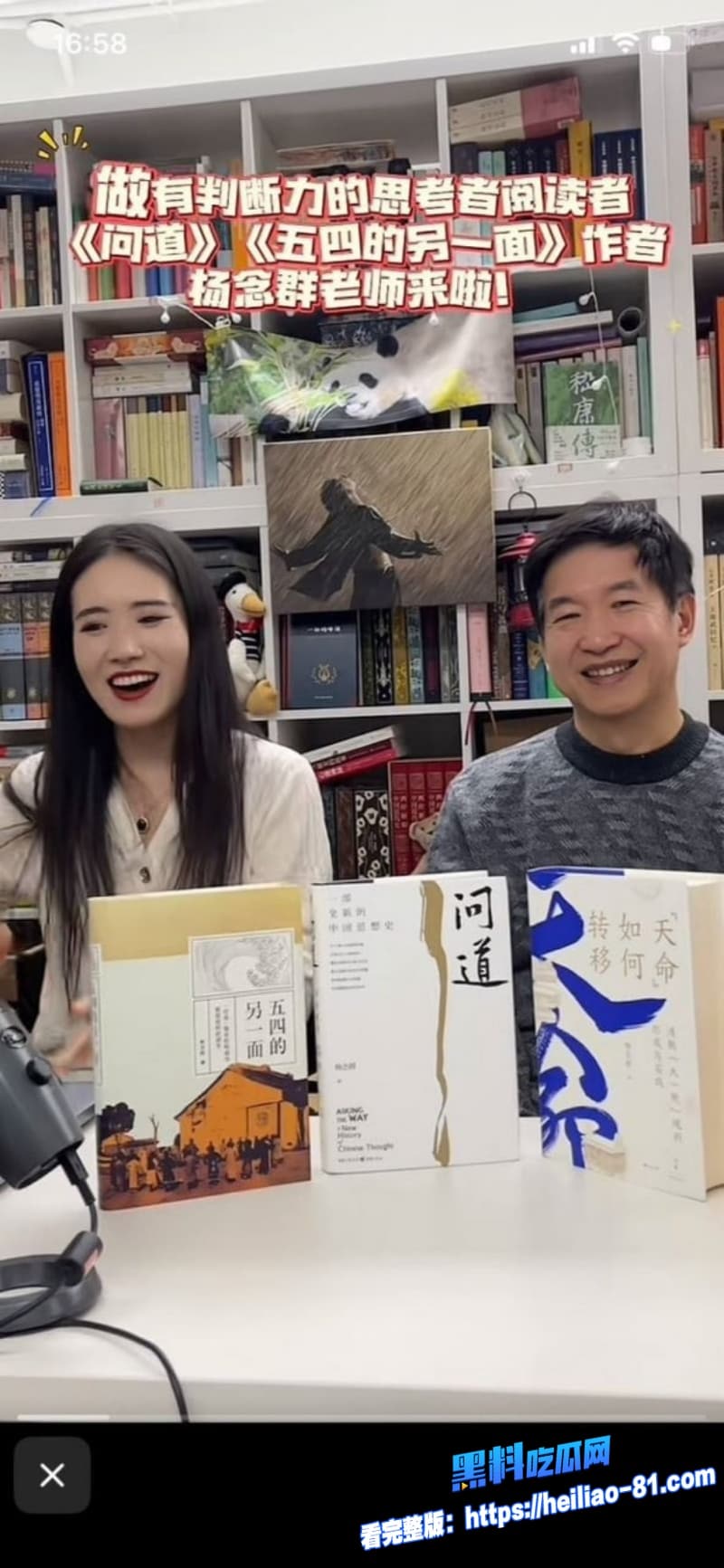 学术圈再掀轩然大波人大教授杨念群隐婚操控资源与数十女性淫乱被前学生63页铁证举报6 学术圈再掀轩然大波人大教授杨念群隐婚操控资源与数十女性淫乱被前学生63页铁证举报6