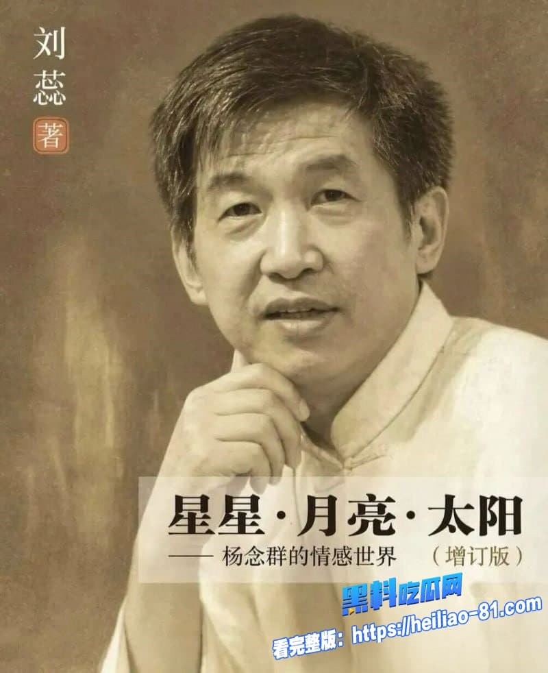 学术圈再掀轩然大波人大教授杨念群隐婚操控资源与数十女性淫乱被前学生63页铁证举报16 学术圈再掀轩然大波人大教授杨念群隐婚操控资源与数十女性淫乱被前学生63页铁证举报16