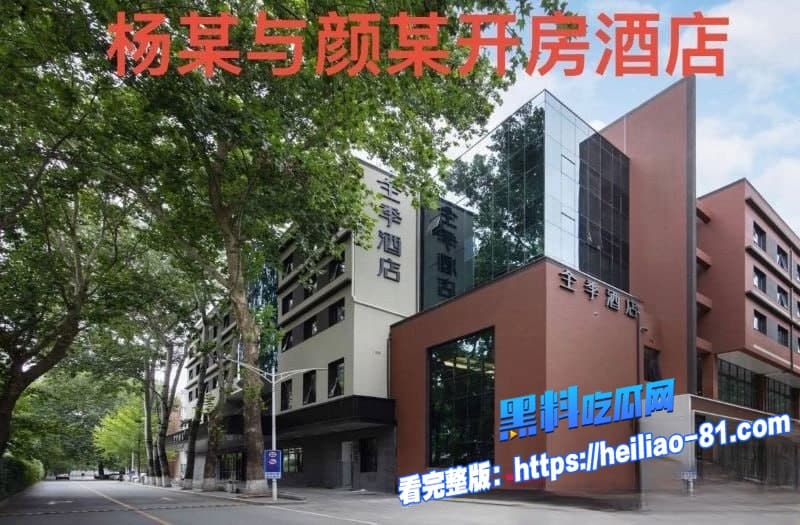 学术圈再掀轩然大波人大教授杨念群隐婚操控资源与数十女性淫乱被前学生63页铁证举报21 学术圈再掀轩然大波人大教授杨念群隐婚操控资源与数十女性淫乱被前学生63页铁证举报21