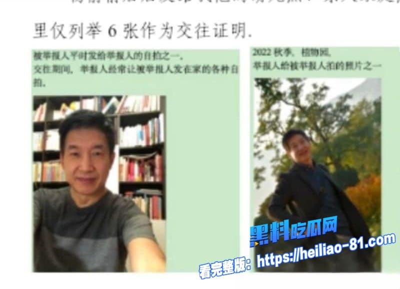 学术圈再掀轩然大波人大教授杨念群隐婚操控资源与数十女性淫乱被前学生63页铁证举报23 学术圈再掀轩然大波人大教授杨念群隐婚操控资源与数十女性淫乱被前学生63页铁证举报23