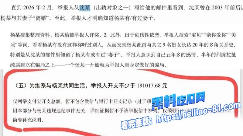 学术圈再掀轩然大波人大教授杨念群隐婚操控资源与数十女性淫乱被前学生63页铁证举报28 学术圈再掀轩然大波人大教授杨念群隐婚操控资源与数十女性淫乱被前学生63页铁证举报28