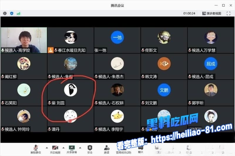学术圈再掀轩然大波人大教授杨念群隐婚操控资源与数十女性淫乱被前学生63页铁证举报30 学术圈再掀轩然大波人大教授杨念群隐婚操控资源与数十女性淫乱被前学生63页铁证举报30