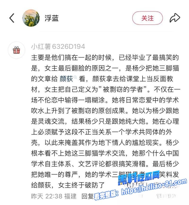 学术圈再掀轩然大波人大教授杨念群隐婚操控资源与数十女性淫乱被前学生63页铁证举报31 学术圈再掀轩然大波人大教授杨念群隐婚操控资源与数十女性淫乱被前学生63页铁证举报31