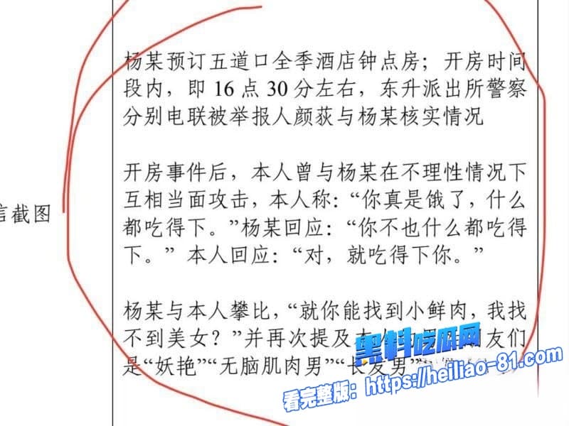 学术圈再掀轩然大波人大教授杨念群隐婚操控资源与数十女性淫乱被前学生63页铁证举报33 学术圈再掀轩然大波人大教授杨念群隐婚操控资源与数十女性淫乱被前学生63页铁证举报33