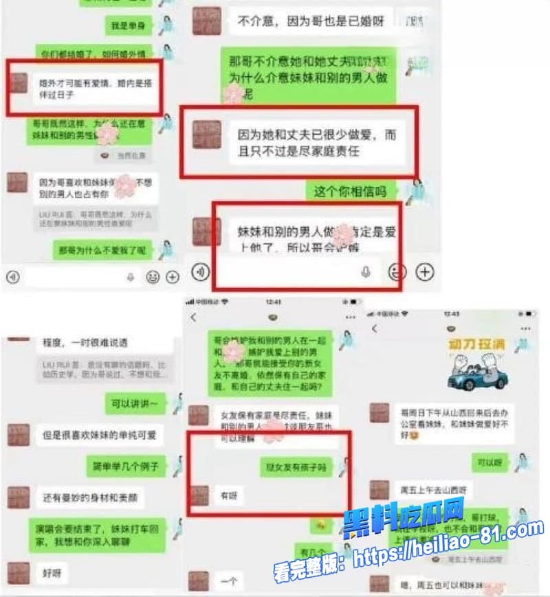 学术圈再掀轩然大波人大教授杨念群隐婚操控资源与数十女性淫乱被前学生63页铁证举报34 学术圈再掀轩然大波人大教授杨念群隐婚操控资源与数十女性淫乱被前学生63页铁证举报34