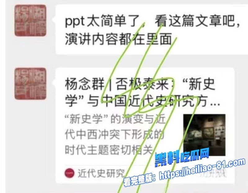 学术圈再掀轩然大波人大教授杨念群隐婚操控资源与数十女性淫乱被前学生63页铁证举报36 学术圈再掀轩然大波人大教授杨念群隐婚操控资源与数十女性淫乱被前学生63页铁证举报36
