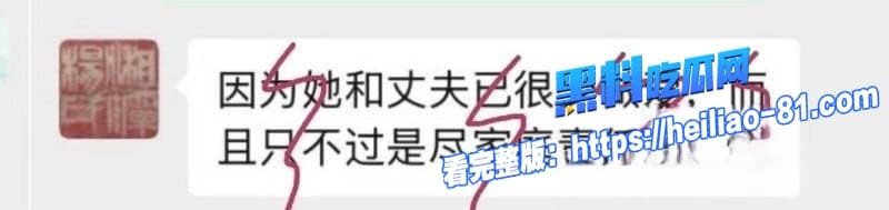 学术圈再掀轩然大波人大教授杨念群隐婚操控资源与数十女性淫乱被前学生63页铁证举报37 学术圈再掀轩然大波人大教授杨念群隐婚操控资源与数十女性淫乱被前学生63页铁证举报37