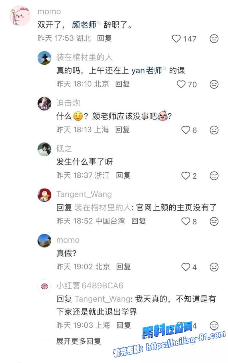 学术圈再掀轩然大波人大教授杨念群隐婚操控资源与数十女性淫乱被前学生63页铁证举报38 学术圈再掀轩然大波人大教授杨念群隐婚操控资源与数十女性淫乱被前学生63页铁证举报38