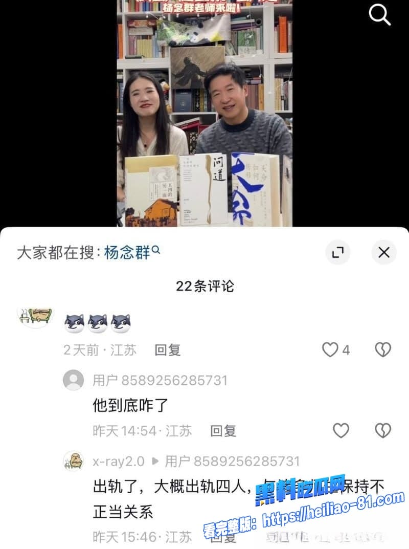 学术圈再掀轩然大波人大教授杨念群隐婚操控资源与数十女性淫乱被前学生63页铁证举报39 学术圈再掀轩然大波人大教授杨念群隐婚操控资源与数十女性淫乱被前学生63页铁证举报39