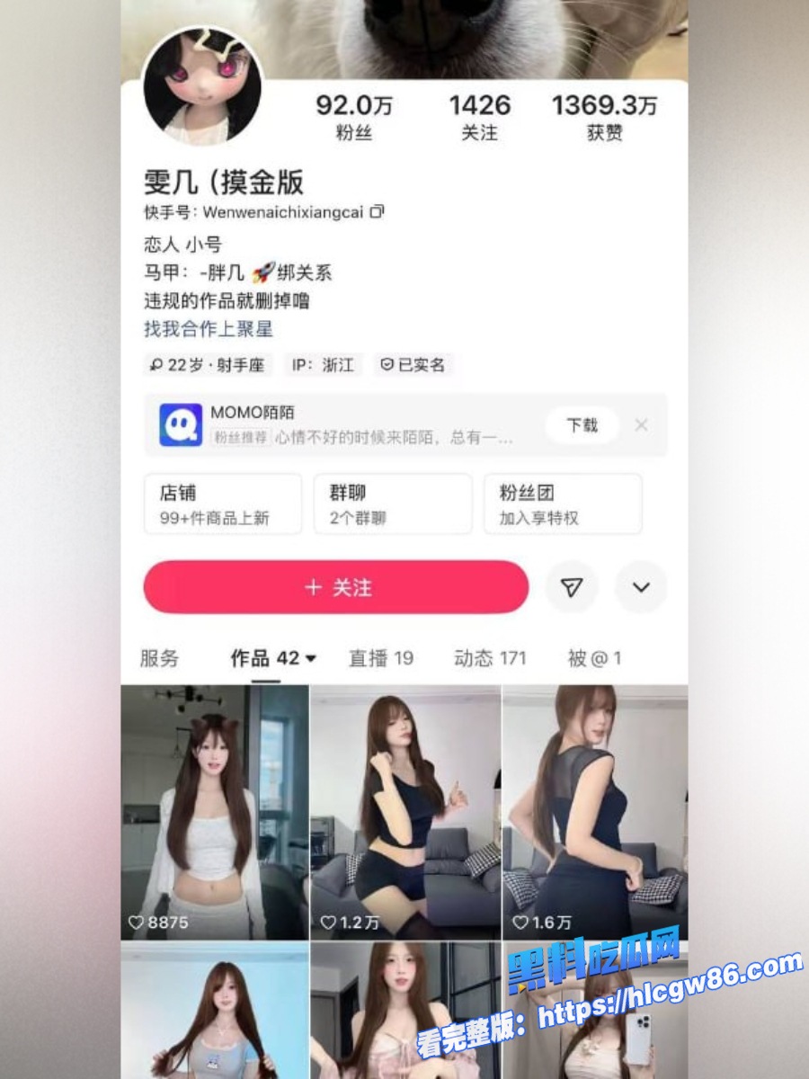 快手92万粉小胖雯几金主私拍假屌狂插自慰喷射丝足撸射骚舞顶级福利炸屏 7 快手92万粉小胖雯几金主私拍假屌狂插自慰喷射丝足撸射骚舞顶级福利炸屏 7