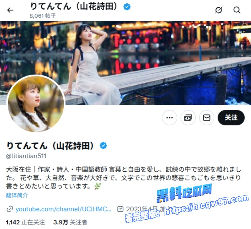 声援支持南京大屠杀的湘西女教师李田田在老公劝说下到日本当女优了 1