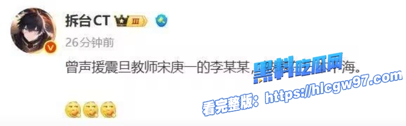 声援支持南京大屠杀的湘西女教师李田田在老公劝说下到日本当女优了 9