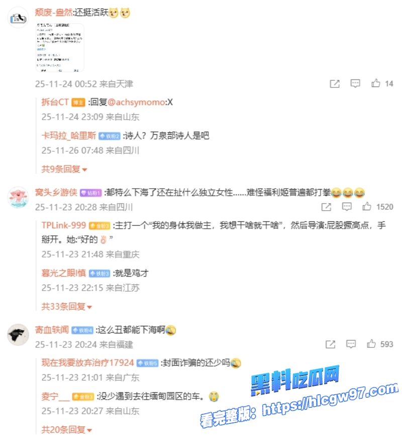 声援支持南京大屠杀的湘西女教师李田田在老公劝说下到日本当女优了 17