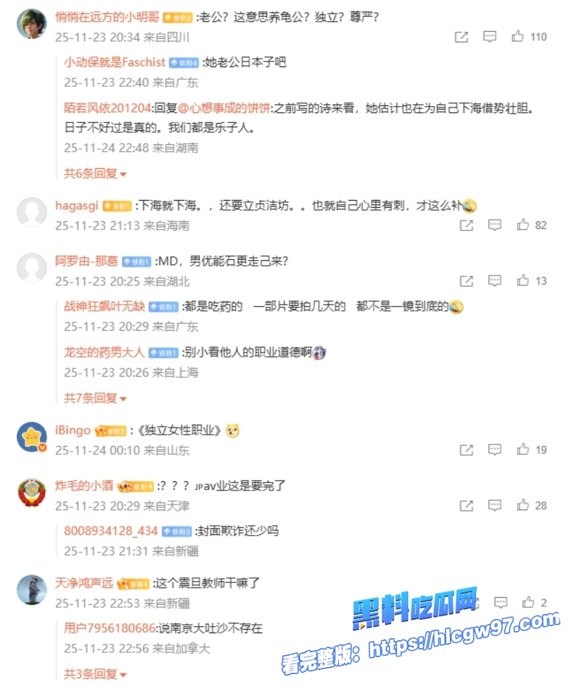 声援支持南京大屠杀的湘西女教师李田田在老公劝说下到日本当女优了 19
