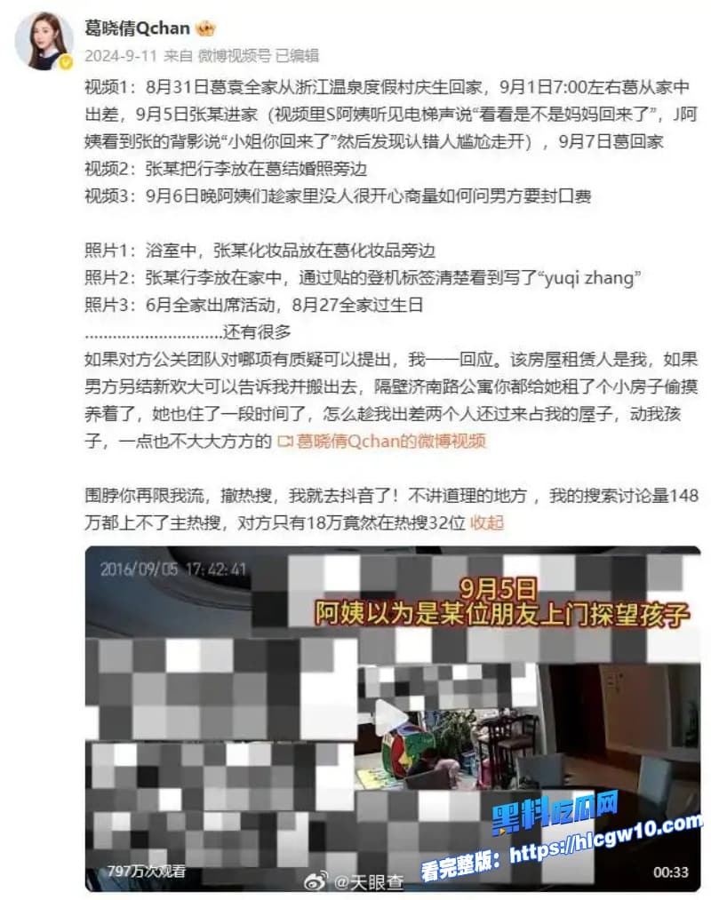 张雨绮被曝代孕律师威胁三连锤葛晓倩晒公证护照龙凤胎间隔3月相关恐吓录音曝光内娱真是无下线啊5 张雨绮被曝代孕律师威胁三连锤葛晓倩晒公证护照龙凤胎间隔3月相关恐吓录音曝光内娱真是无下线啊5