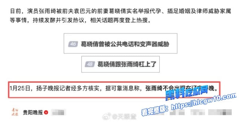 张雨绮被曝代孕律师威胁三连锤葛晓倩晒公证护照龙凤胎间隔3月相关恐吓录音曝光内娱真是无下线啊6 张雨绮被曝代孕律师威胁三连锤葛晓倩晒公证护照龙凤胎间隔3月相关恐吓录音曝光内娱真是无下线啊6