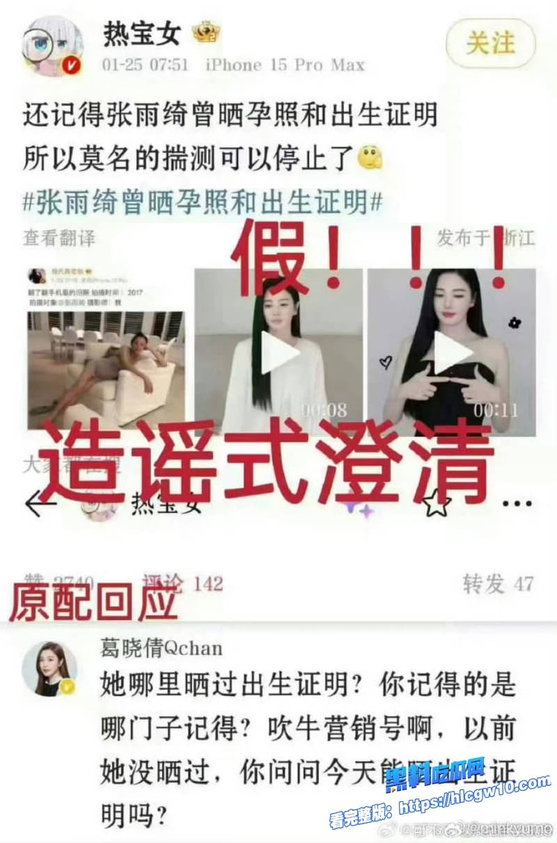 张雨绮被曝代孕小三律师威胁三连锤葛晓倩晒公证护照龙凤胎间隔3月相关恐吓录音曝光内娱真是无下线啊7 张雨绮被曝代孕小三律师威胁三连锤葛晓倩晒公证护照龙凤胎间隔3月相关恐吓录音曝光内娱真是无下线啊7
