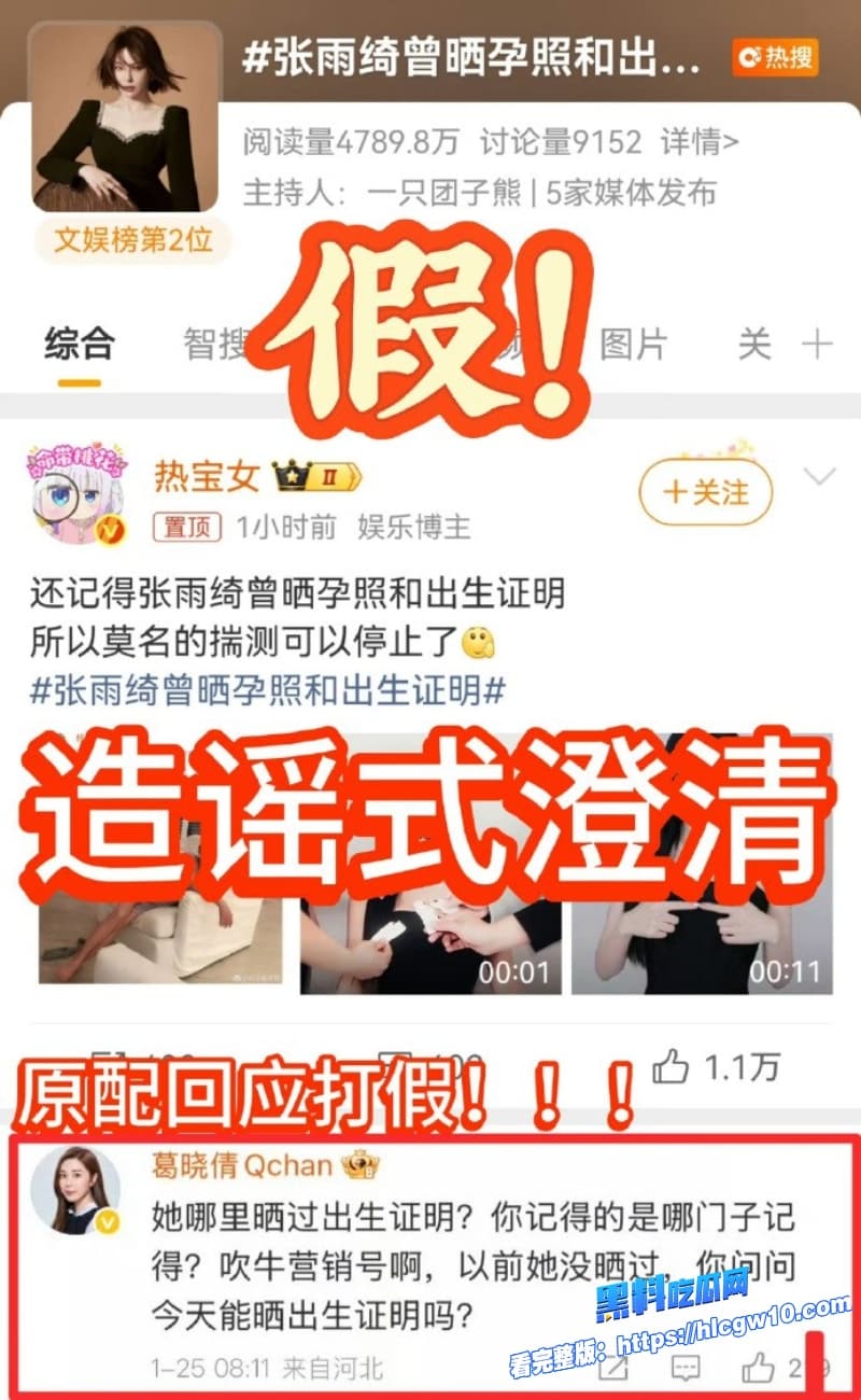 张雨绮被曝代孕小三律师威胁三连锤葛晓倩晒公证护照龙凤胎间隔3月相关恐吓录音曝光内娱真是无下线啊9 张雨绮被曝代孕小三律师威胁三连锤葛晓倩晒公证护照龙凤胎间隔3月相关恐吓录音曝光内娱真是无下线啊9