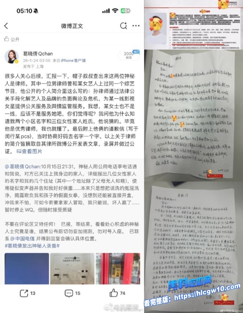 张雨绮被曝代孕小三律师威胁三连锤葛晓倩晒公证护照龙凤胎间隔3月相关恐吓录音曝光内娱真是无下线啊22 张雨绮被曝代孕小三律师威胁三连锤葛晓倩晒公证护照龙凤胎间隔3月相关恐吓录音曝光内娱真是无下线啊22