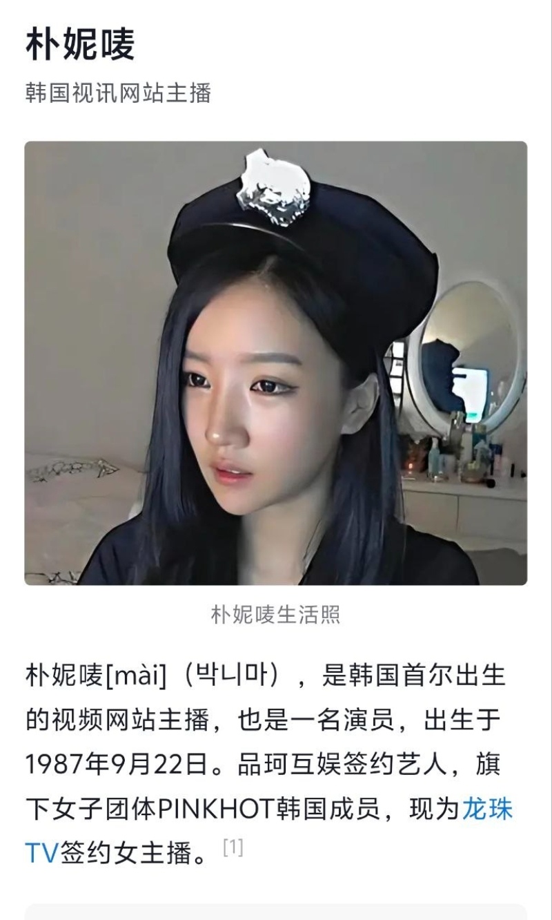 门把手女神朴妮唛真身曝光5