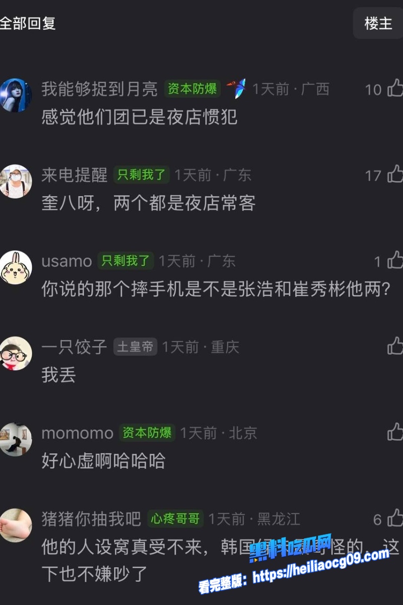 男团成员徐明浩15 男团成员徐明浩15