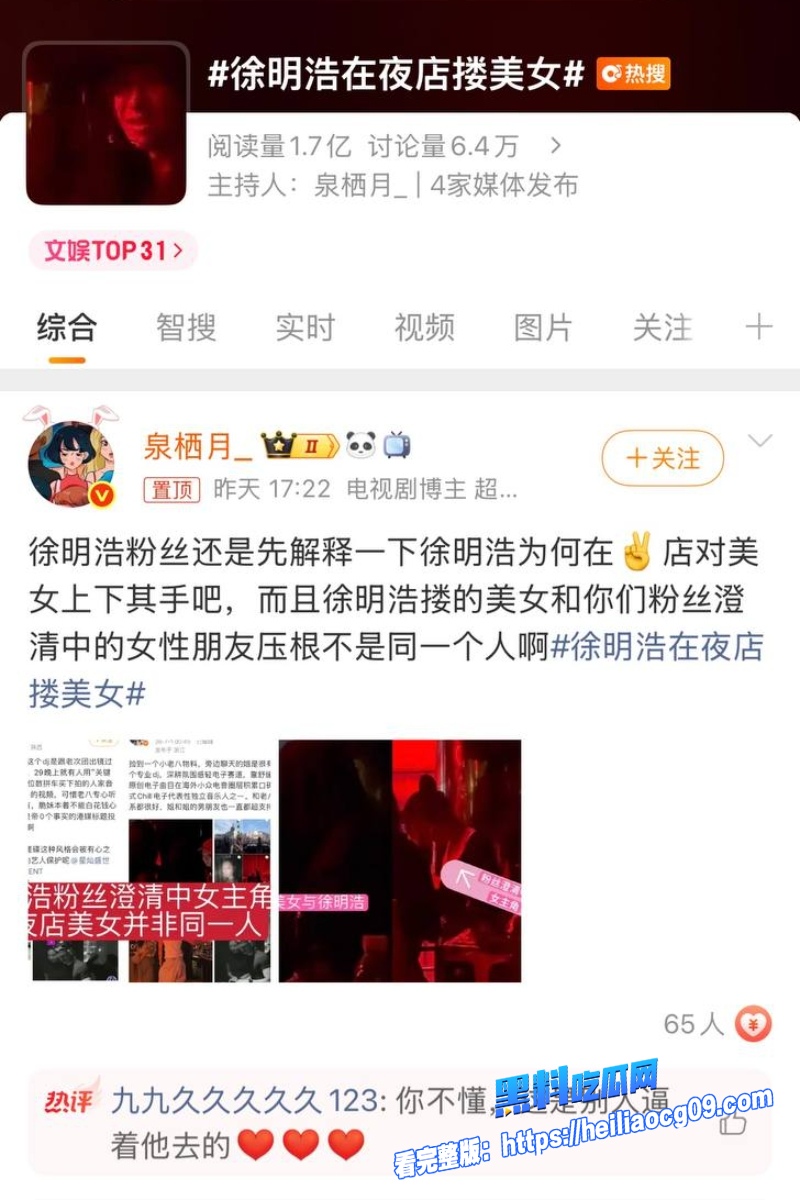 男团成员徐明浩28 男团成员徐明浩28