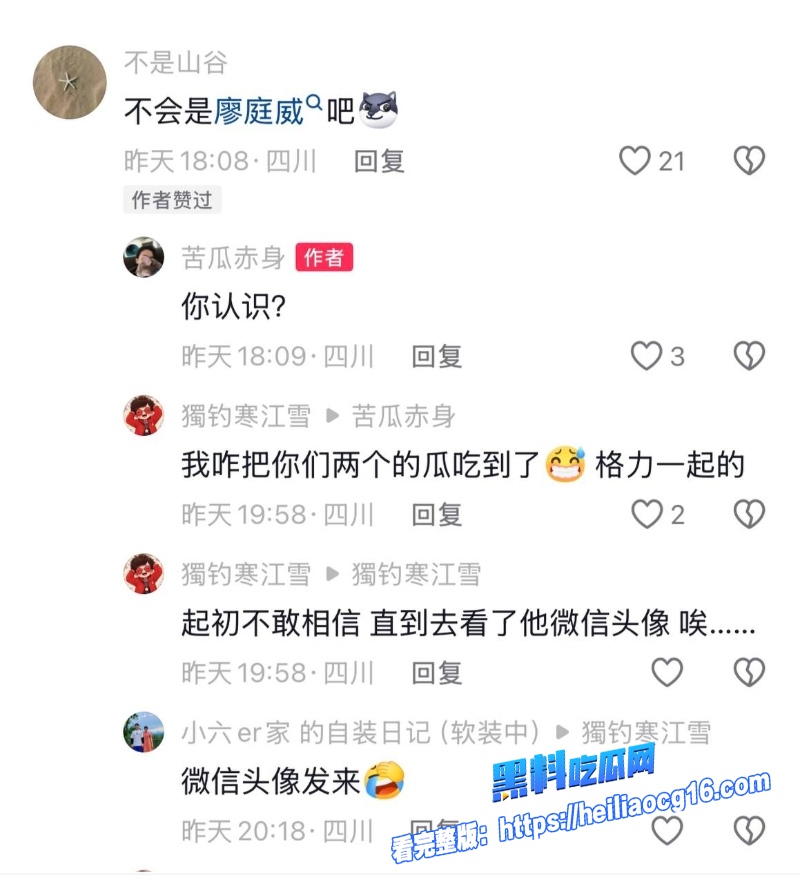 抖音网红廖庭威7