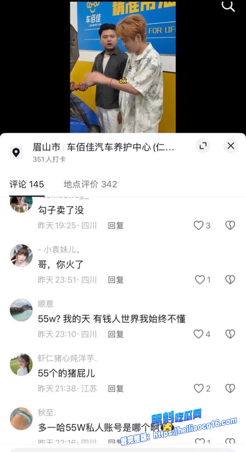 抖音网红廖庭威9