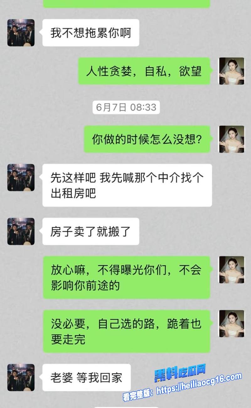 抖音网红廖庭威19