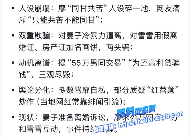 抖音网红廖庭威34
