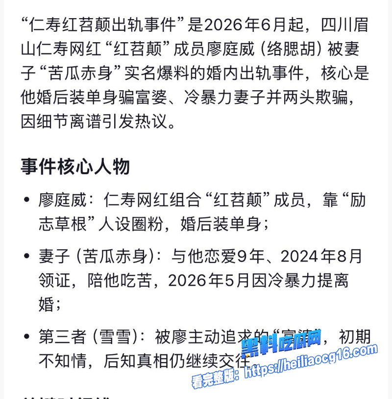 抖音网红廖庭威36