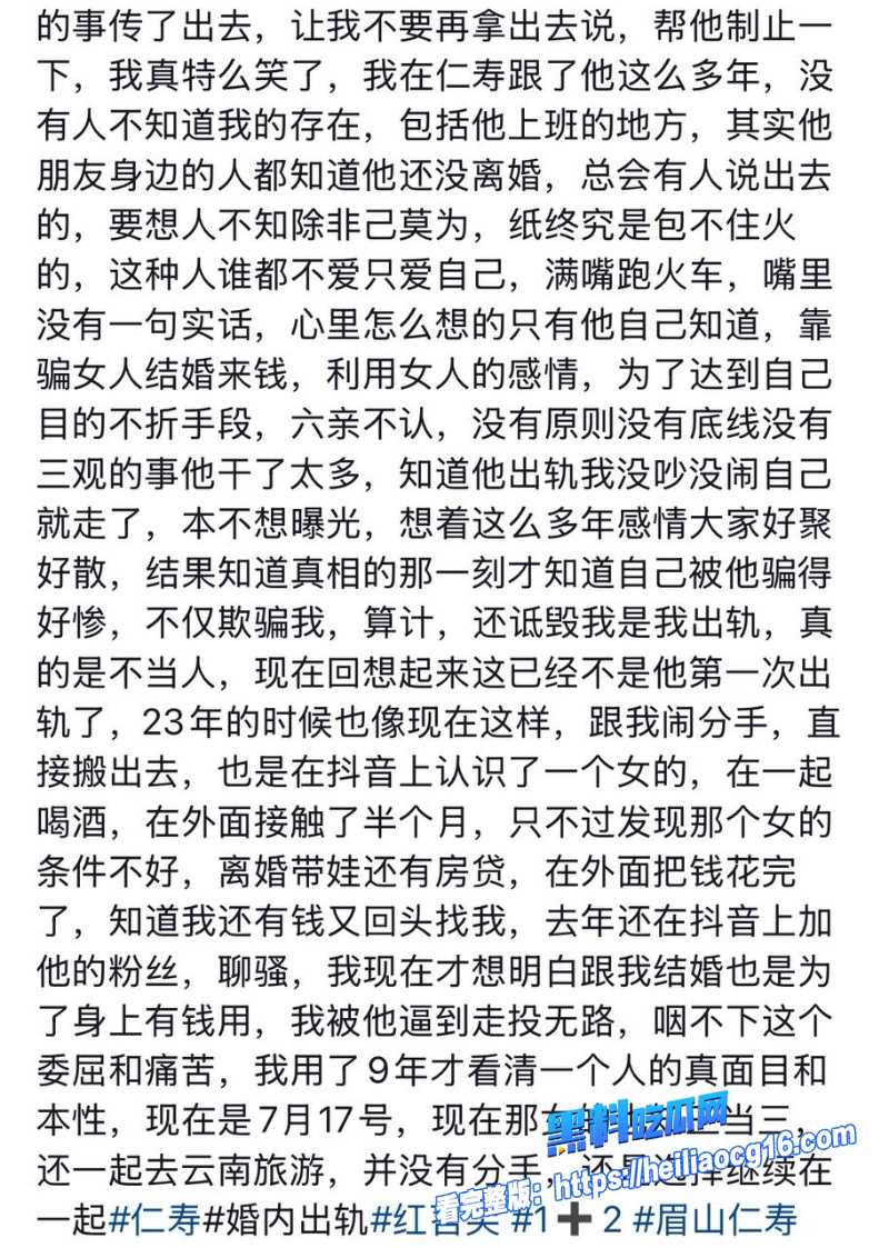 抖音网红廖庭威37